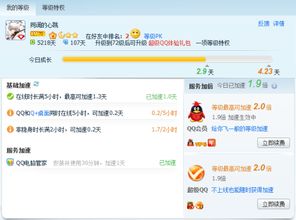 QQ刷年费超级会员永久教程可信吗？