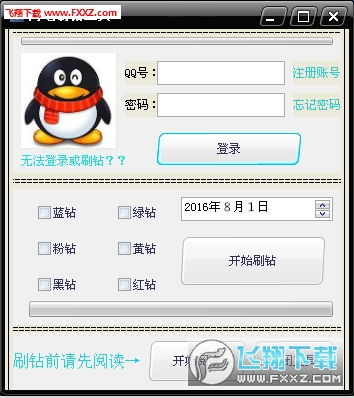 如何免费刷QQ SVIP手机版？永久享受SVIP特权的方法是什么？