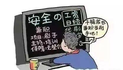 QQ低价刷单真的靠谱吗？安全性和效果如何？
