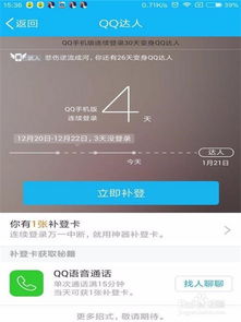 如何高效使用QQ业务刷补登卡？