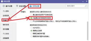 QQ上有人邀你参与销量提升，这是真的吗？