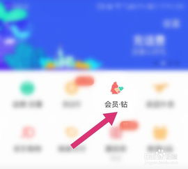 QQ会员好友赠送，究竟刷出了哪些惊喜？