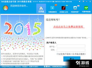 如何高效利用QQ业务网站24实现流量提升？