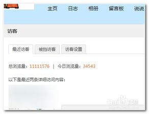 如何通过刷QQ空间访问量来提升QQ号的曝光度？