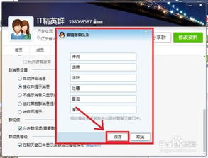 如何让QQ群排名靠前？刷排名软件真的有效吗？