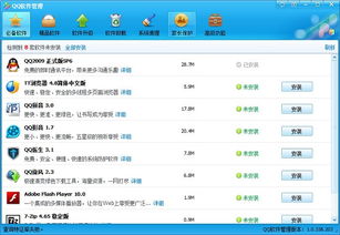 如何使用QQ刷软件器快速下载QQ软件？