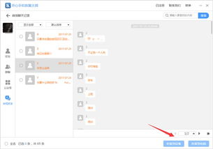 手机刷机后如何找回QQ聊天记录？能否恢复关键数据？