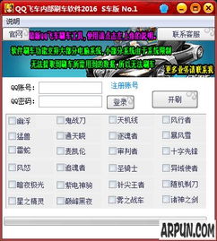iOS平台上有可靠的QQ飞车手游刷车软件吗？卡盟刷车工具是否值得一试？
