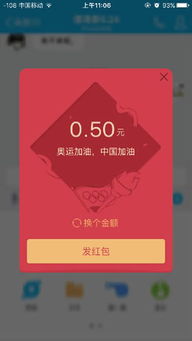 哪些QQ软件支持刷红包功能？可靠吗？