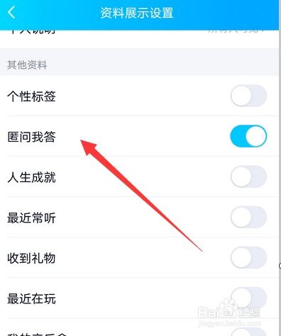 QQ匿问我答真的实现了一对一隐私保护吗？