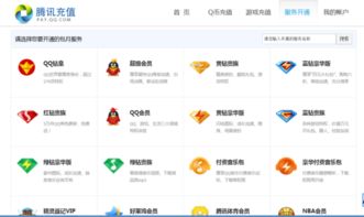 电信号码能刷QQ会员吗？这样做安全可靠吗？
