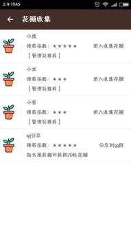 QQ刷赞真的可行吗？樱花般赞美的秘密？