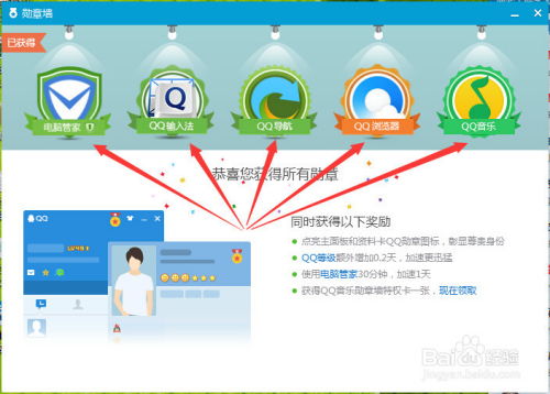 掌握哪些技巧能迅速提升QQ勋章墙？快速刷QQ勋章的秘诀是什么？