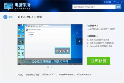 刷机后为何网站自动启动QQ？刷机过程竟能自动开机？