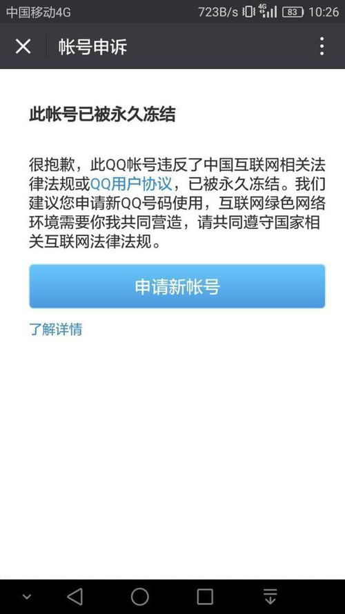 QQ游戏充值刷单是骗局吗？充值安全需知