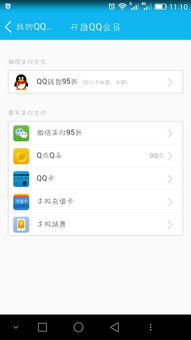 如何在网站刷QQ SVIP9？
