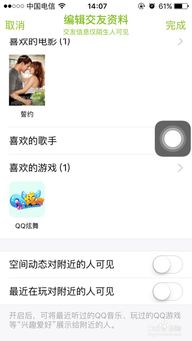 如何免费为QQ个人资料刷赞？
