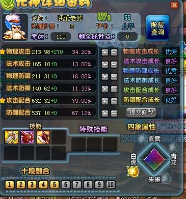 QQ三国游侠刷副本最实用技能是什么？