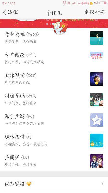 不随大流，你如何玩转QQ空间？