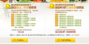 QQ如何免费刷黄钻？永久享受黄钻特权的方法是什么？