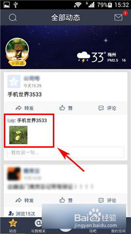 如何在QQ刷评论中有效收款？
