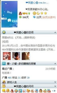 为何QQ空间能看动态却无法刷新？问题出在哪？