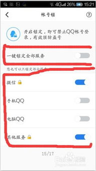 如何购买QQ小号进行刷活跃？安全可靠的选择有哪些？