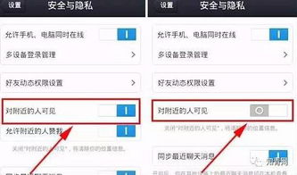 QQ附近的人功能真可以刷出心仪男神？真相探寻！