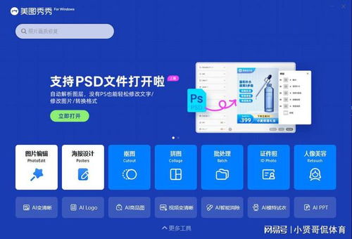 哪些软件能助你轻松提升QQ步数？