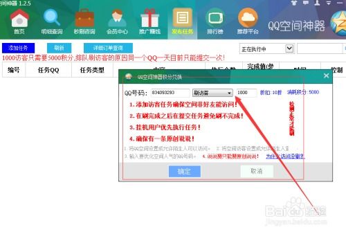如何提升手机QQ浏览量？操作秘籍大公开！
