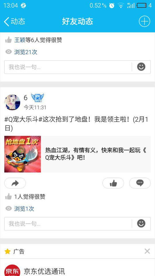 QQ刷赞需要多少钱？费用明细你知道吗？