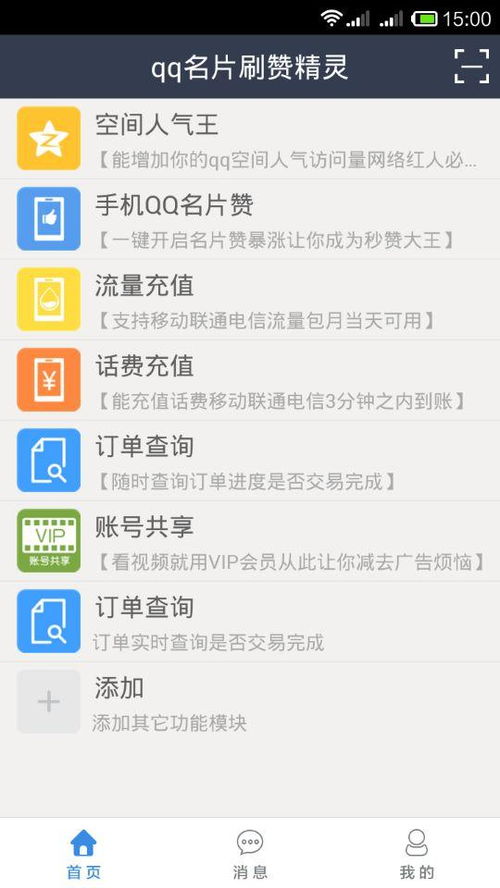 如何理解那些热衷于刷QQ名片赞的行为？