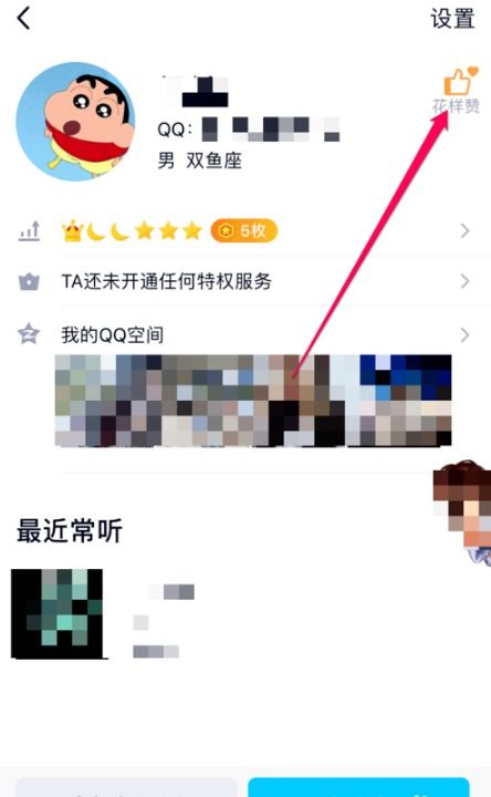 QQ刷赞的原理究竟是怎样的？