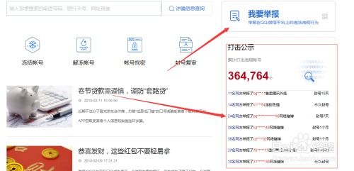 使用免费版刷QQ，这样的行为是否构成违法？