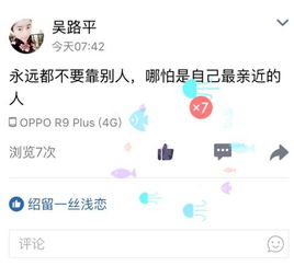 仅需五元，QQ点赞真的可以刷起来吗？
