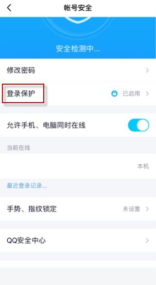 苹果11如何实现QQ刷脸登录？人脸识别设置攻略