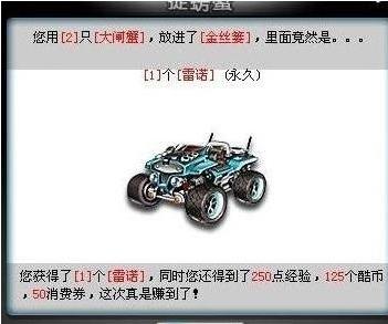 掌握QQ飞车雷诺软件刷法？详尽教程轻松学会操作技巧！