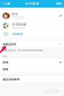 QQ关联新刷才出信息是什么原因？