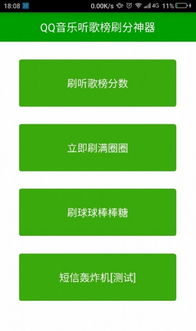 QQ音乐刷榜机制是如何进行的，其判定标准又是怎样？