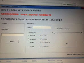 如何下载QQ漏洞刷会员软件？真的能免费获得QQ会员吗？