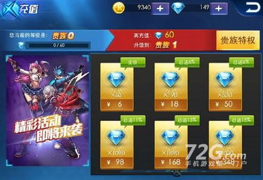 刷天天炫斗QQ号，是否面临封号风险？
