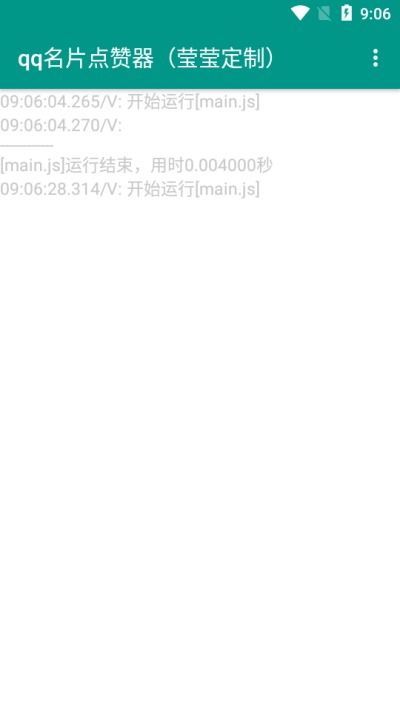 如何高效使用QQ刷名片链接提升曝光率？