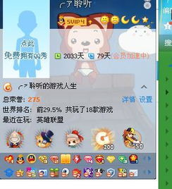QQ会员刷2099到期变永久？真的可信吗？