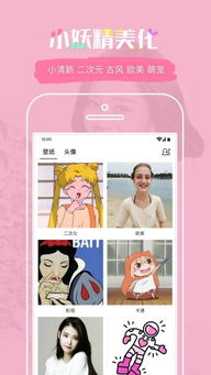 小妖精美化旧版QQ赞如何操作？互赞旧版本还能这样玩？