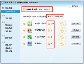 苹果版QQ刷币软件真的安全吗？如何确保刷QQ币的安全性？