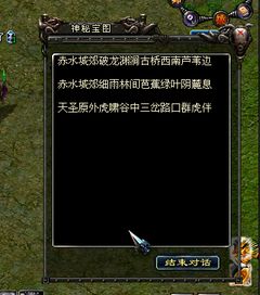 QQ华夏刷宝藏是什么操作？如何进行？
