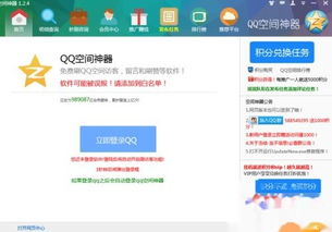 如何快速提升QQ转发量？刷QQ说说转发网站推荐