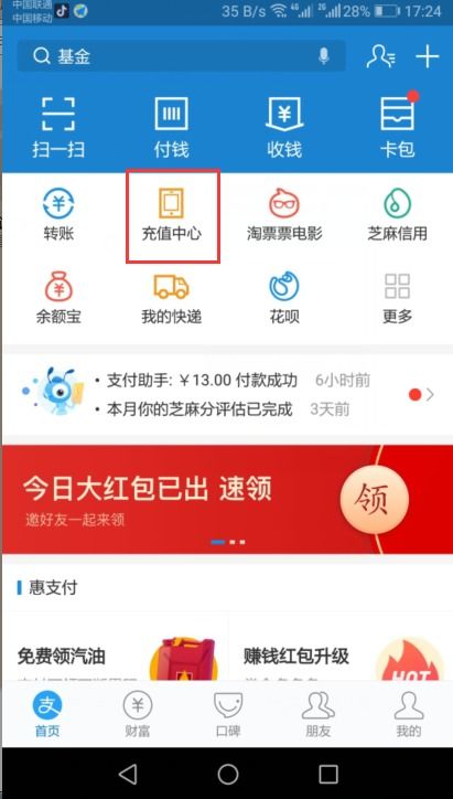 QQship支付宝刷视频功能如何使用？