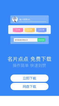 QQ刷名片赞助手墨言真的最优惠吗？