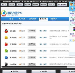 如何为移动手机刷QQ业务编写代码？